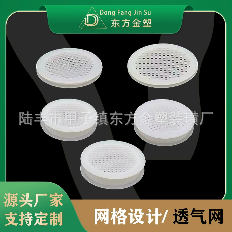 Восточная Золотая Пластиковая фурнитура Дышащая сетка Круглая сетка Шина Дышащая сетка Шкаф для обуви Дышащая сетчатая крышка