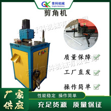 全自动液压切角机 台式交通标志牌剪角机 小型90度传动金属剪切机