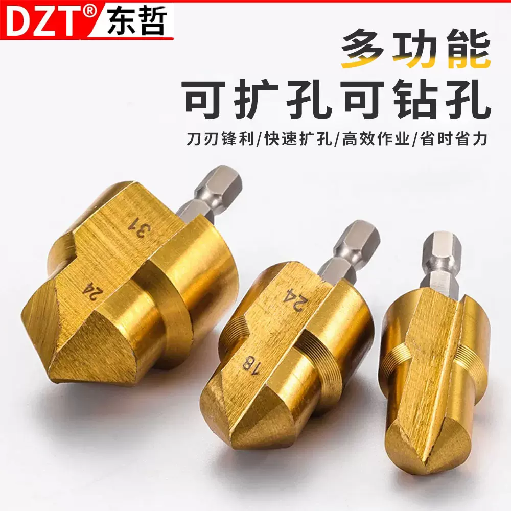 六角柄PPR钻头提口20/25/32阶梯水管多层闷头钻3只套装倒角器