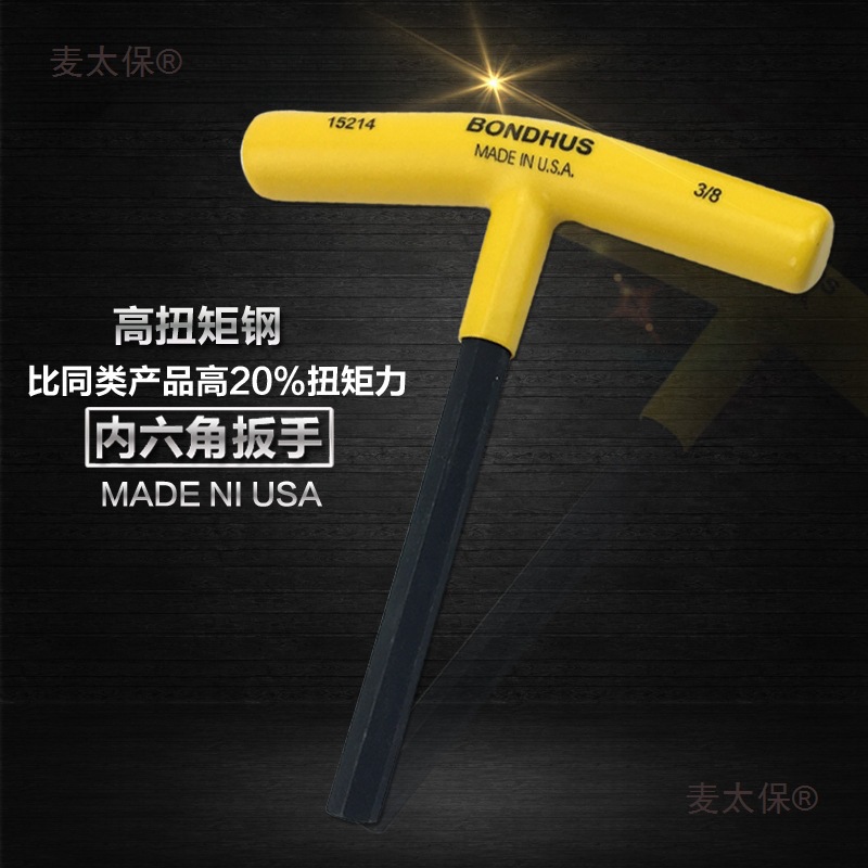 美国BONDHUS波顿T柄内六角扳手英制T型3/32,1/8,9/64,5/32,麦太保