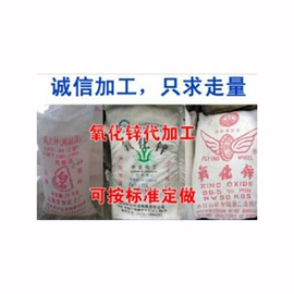 促进剂;钛白粉;合成材料助剂