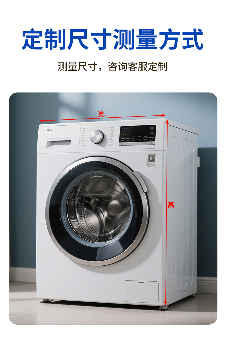Balcony Washing Machine Sun Protection Shield, Heat Insulation Sunshade Cover, Laundry Cabinet Cover, Sunshade Curtain, Light-Blocking Cover, Dust Cover
