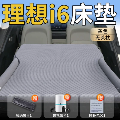 Ideal I6 Car Mattress Car Vehicle-mounted inflatable bed - standard-ideal-i6-exclusive-grey-headrestless-polka-dot-wing-model