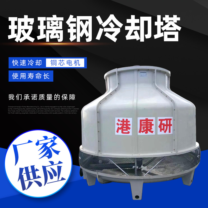 FRP circular Cooling Tower high temperature Cooling Tower 10 Countercurrent Cooling tower square Crossflow Industry Cool water tower