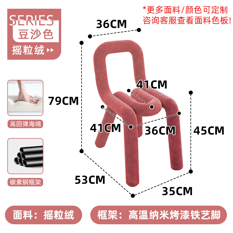 대담한 의자 (팥 페이스트)