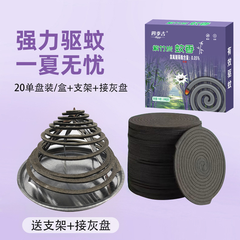 4 boxes of purple bamboo carbon mosquito coils (2 ash trays + 2 brackets included)
