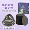 4 boxes of purple bamboo carbon mosquito coils (2 ash trays + 2 brackets included)