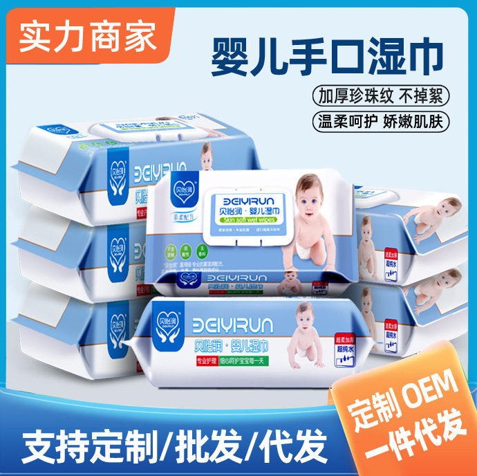 Toallitas húmedas para manos y boca de bebé, paquete grande de 80 unidades, toallitas faciales, toallitas húmedas para bebés, toallitas de limpieza para niños, producción de fábrica de alta calidad.