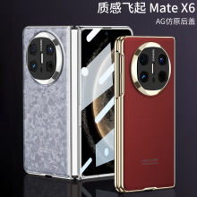 适用于华为matex6电镀折叠手机壳AG幻影matex6简约保护套壳膜一体