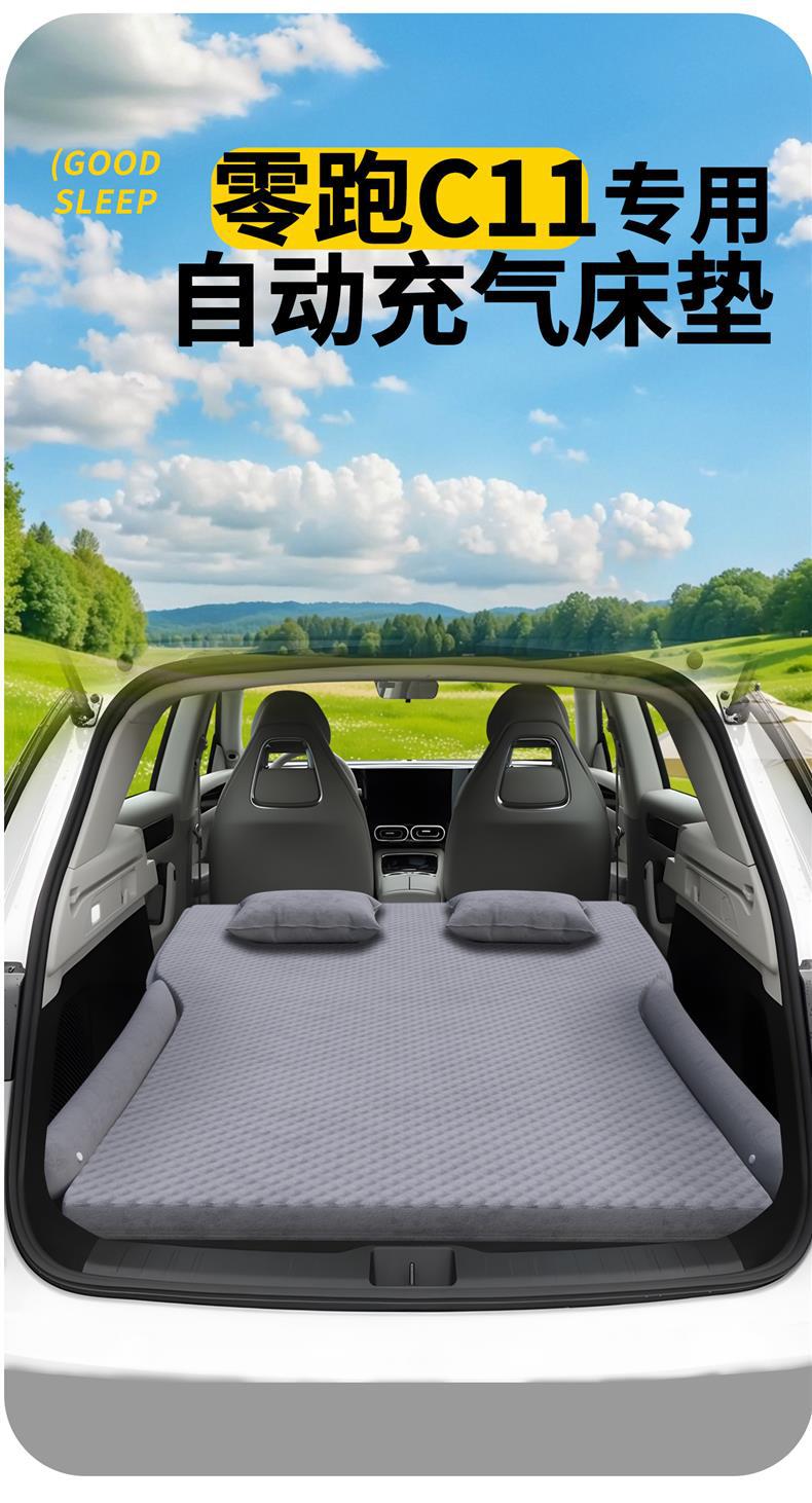Suitable for Zero C11 Car Mattress Special Inflatable Air Cushion Zero C11 Trunk Bed Car Rear Sleeping Pad