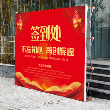 拉网式展架折叠签到墙活动背景布舞台签名墙展板架展会广告牌kt板