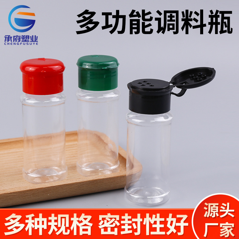 Spot wholesale travel portable 100ml seasoning jar seasoning bottle barbecue picnic supplies go out to carry
