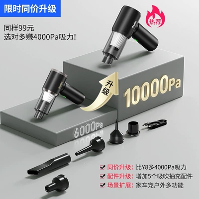 Aitotem Car Vacuum Cleaner Y8 High Suction Power Wireless Small Handheld Blow-Suction Integrated Car Vacuum (Tozsoranlar) - limited-time-benefit-standard-upgrade-to-brushless-y8-at-the-same-price-10000pa-high-suction-power-full-set-of-suction-and-blowing-accessories-washable-filter-element1