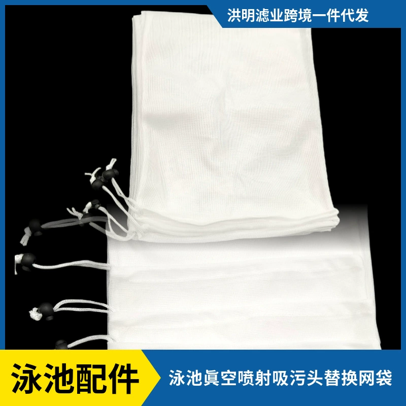 Трансграничные горячие продажи плавательное оборудование бассейн вакуум-распылительное всасывание грязи замена фильтра мешок всасывающий фильтр головки сетчатый мешок
