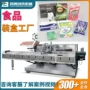 自动高速设备日用品装箱机