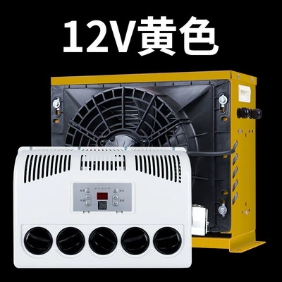 conditioner intelligent inverter car air — Automotive air conditioning - 12v-engineering-square-shell-full-set-of-accessories-yellow