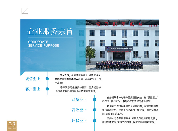 2025年常兴画册(6)-6