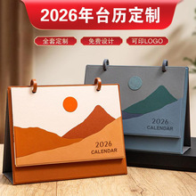 高档皮质台历定制2026年台历礼盒套装摆件创意日历台历定做logo