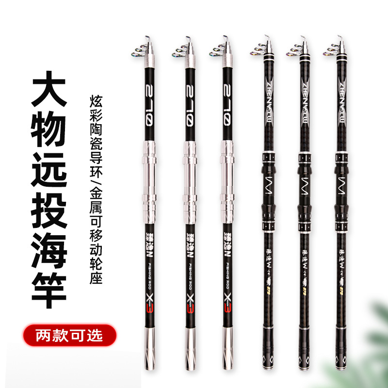 Caña de mar de objetos grandes, caña de pescar, caña de lanzar de largo alcance, caña de pescar, con inserción en el suelo, caña de mar de tela de 6 capas, aparejos de pesca transfronterizos de 4,5 metros, caña de pescar