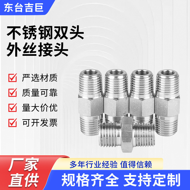 ステンレスダブルヘッド外糸継手非標準品|undefined