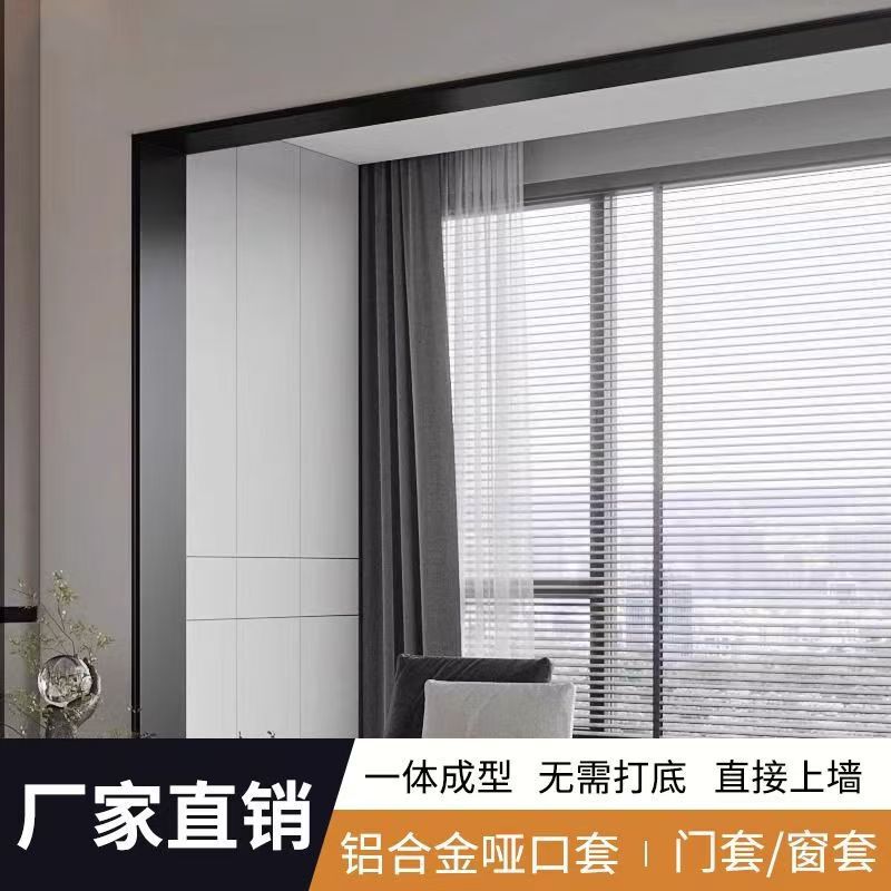 Aluminum alloy one-piece single and double package cover balcony door frame cover window sill single package cover entrance door single package cover