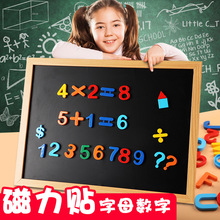拼音数字英文字母26个小写大写磁性磁力贴早教儿童黑板白板教具识