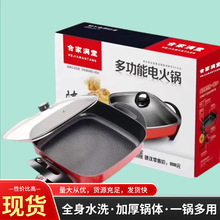 韩式多功能家用四方锅大容量电火锅圆形涮烤一体锅学生宿舍小电锅
