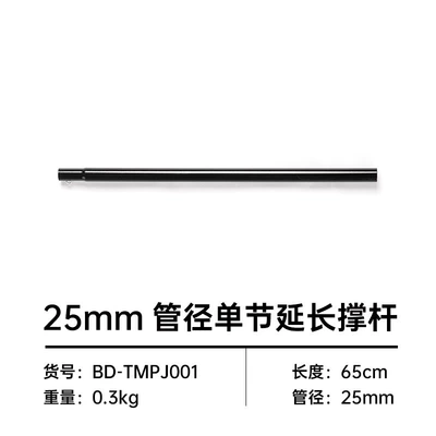 Blackdog four-section iron pipe telescopic canopy pole outdoor camping portable bracket canopy support pole (Çadırlar) - extension-rod-25mm-spot-3-4-people