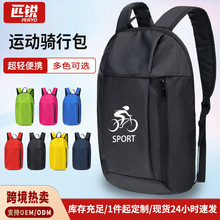 幼儿园书包定制培训班小背包骑行轻便运动双肩包马拉松活动礼品包
