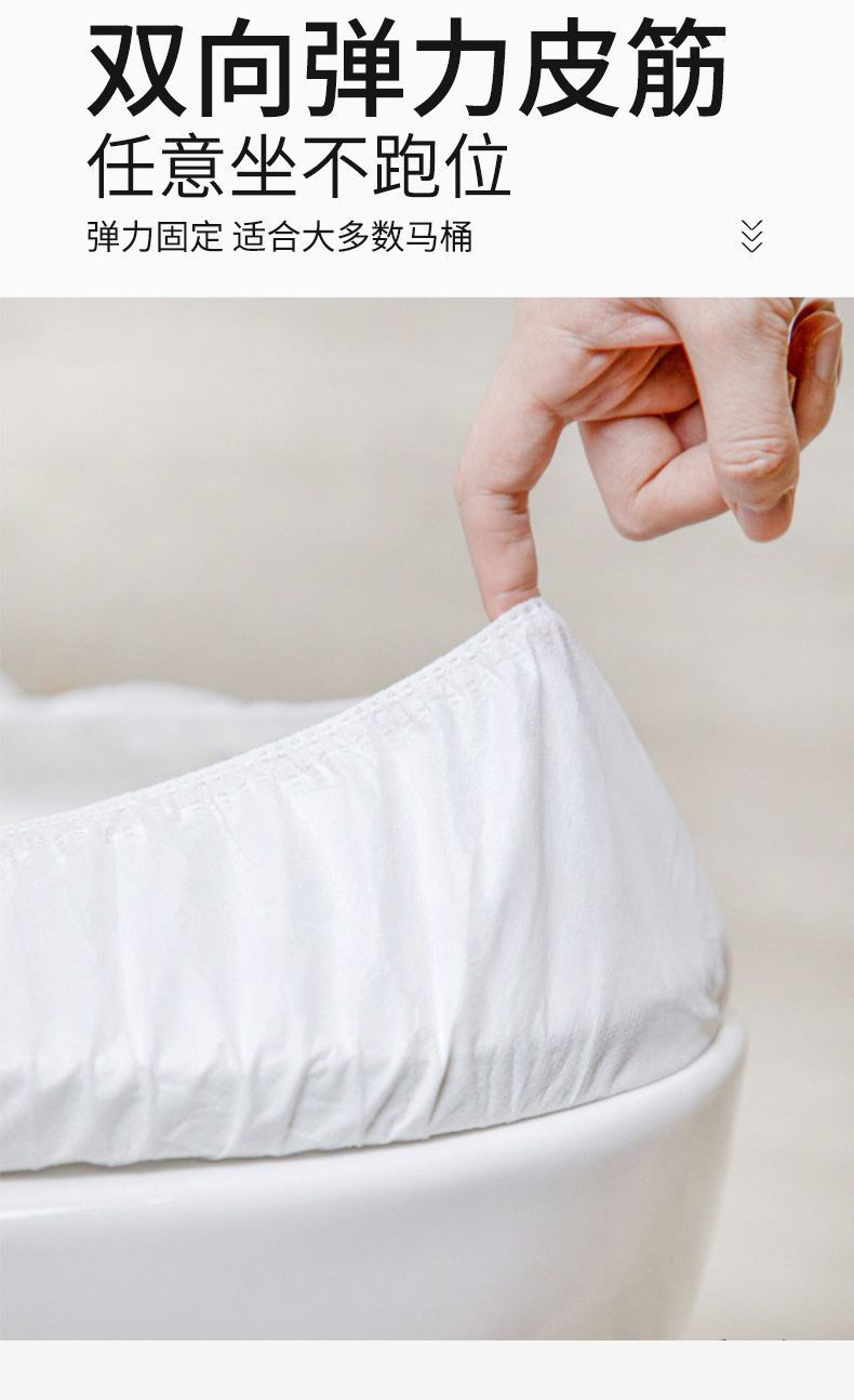 一次性马桶套酒店用品旅行便携式独立装加厚家用无纺布坐便套防水