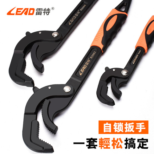 Ruier tools live mouth wrench large open hand multifunctional wrench large open wrench automatic locking quick opening pipe wrench