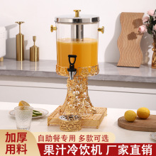 果汁鼎PC冷饮机酒店用品自助餐饮料机果汁机牛奶豆浆桶商用咖啡鼎