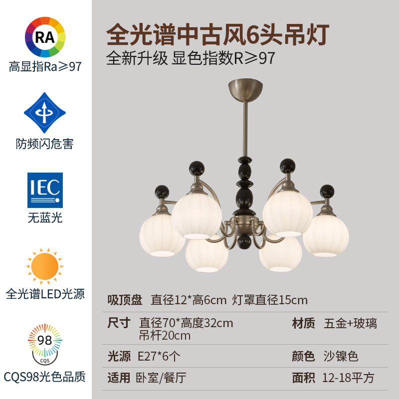 Comedor Zhongshan sensación lámpara de dormitorio sala principal lámparas medievales sala de estar estilo antiguo retro francés candelabros creativos superior sur