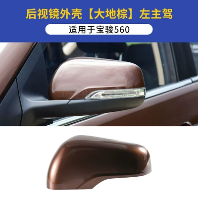turn signal accessories, Rearview mirror/rearview mirror - baojun-560-rearview-mirror-housing-left-driver-side-earth-brown-includes-tools-baojun-560