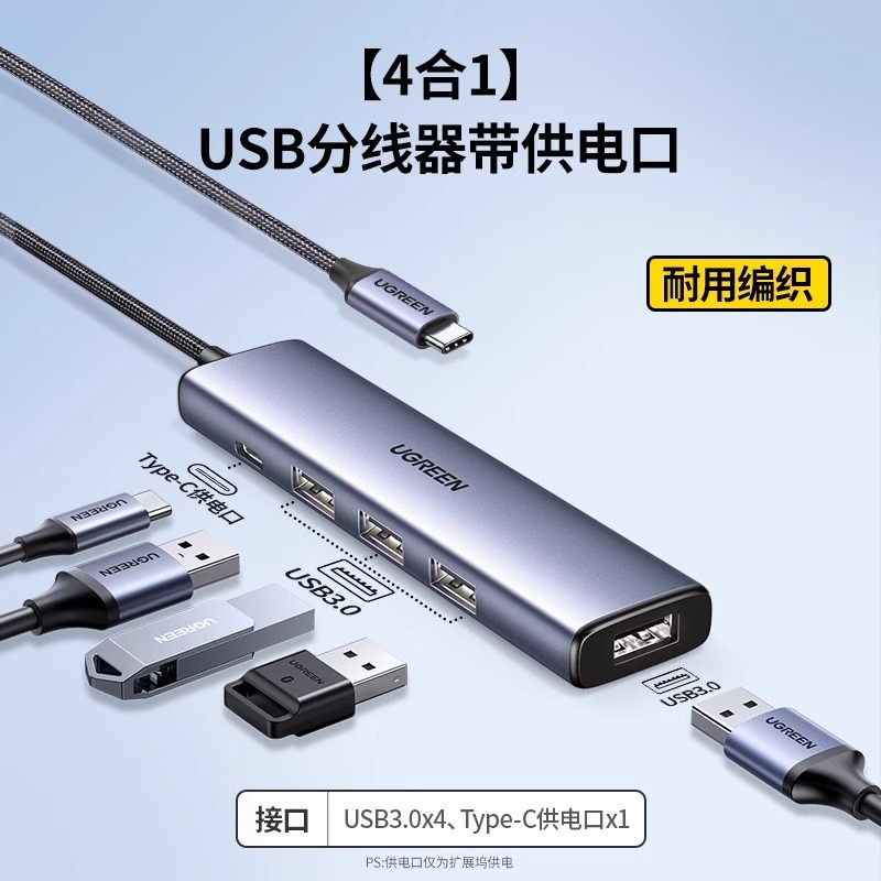 绿联拓展坞typec扩展hdmi投屏转换usb分线器hub集线网线多接口转|undefined