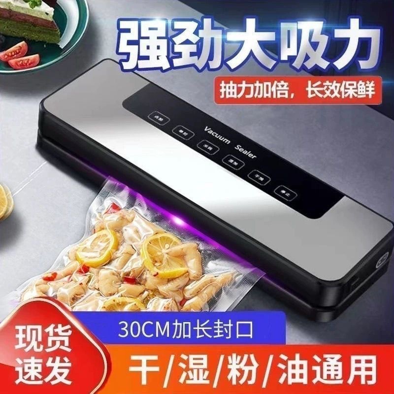 跨境厂家供应数显全自动保鲜食品包装机塑封机密封机器真空封口机