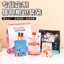厂家批发八边封包装袋宠物零食包装袋猫粮狗粮自封包装袋定 制
