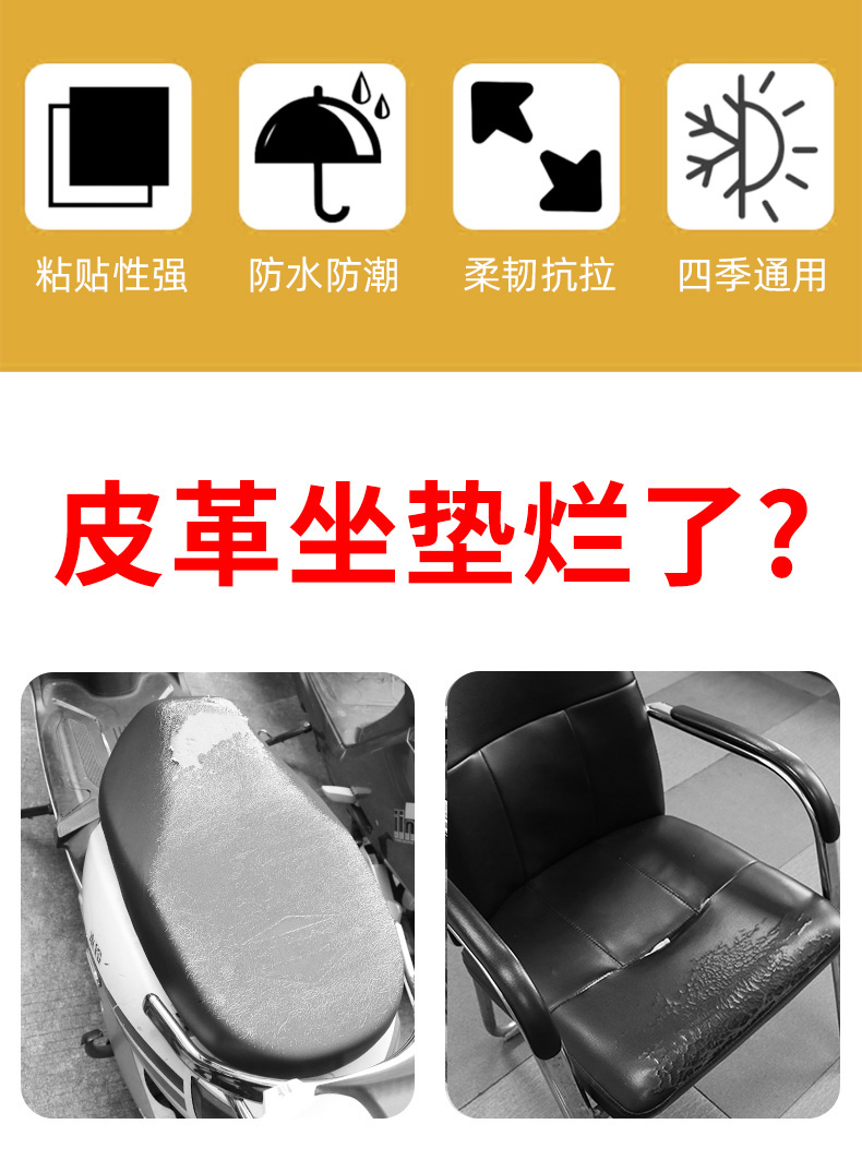 Self-adhesive leather electric car seat cushion patch leather cushion repair patch hole waterproof cloth patch hole repair subsidy