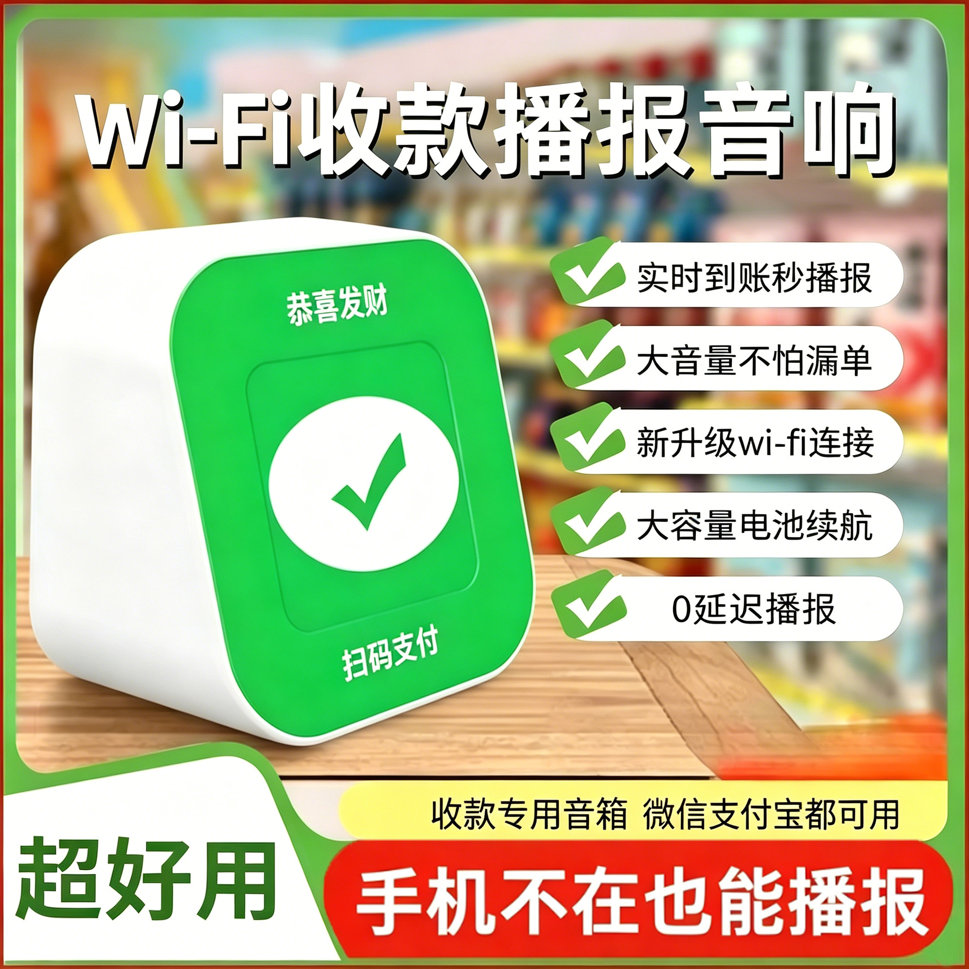 Payment voice broadcast device WiFi Bluetooth QR code WeChat payment speaker high volume store cash collection speaker