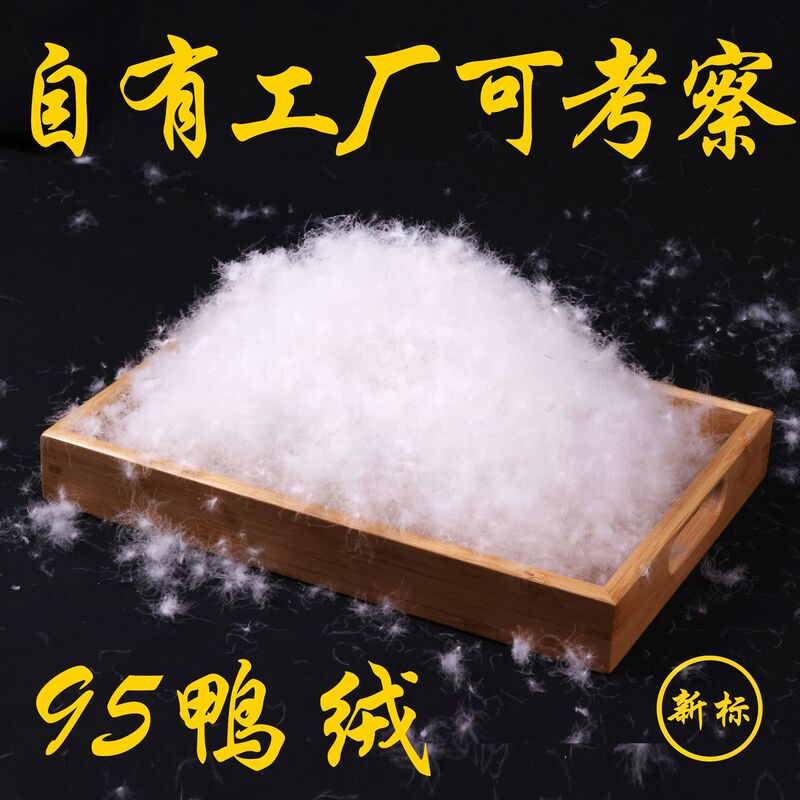 95 New Standard White Duck down Large down Jacket Quilt Raw Material Filling 2021 Standard Bulk down Self-Filling down Clothing 95 New Standard White Duck down Large down Jacket Quilt Raw Material Filling 2021 Standard Bulk down Self-Filling down Clothing