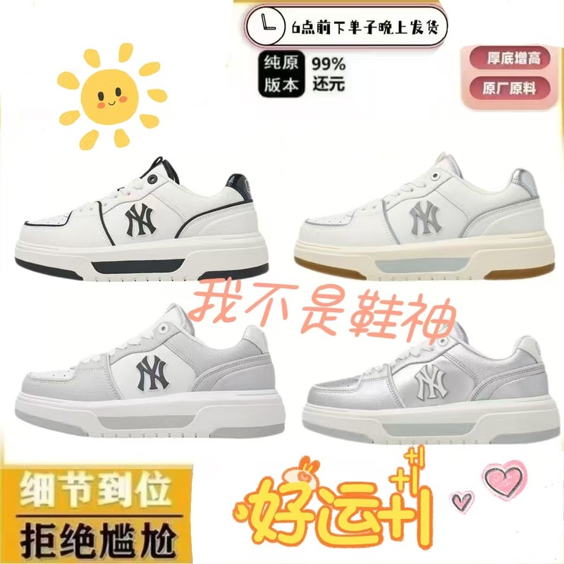纯原莆田MLB洋基队NY立体标增高厚底百搭板鞋男女情侣运动休闲鞋|undefined