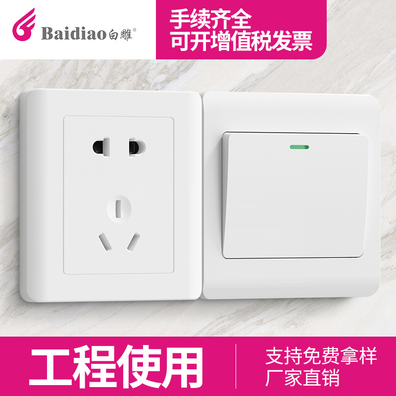 批发86型工程开关插座面板暗装一开单双开中途电开关五孔入墙式