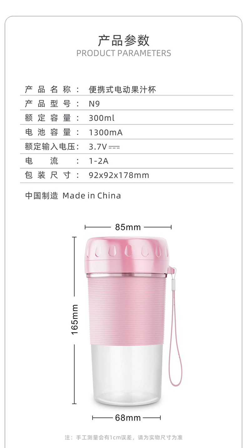 N9-榨汁机白色杯子-详情页--四叶刀片_17