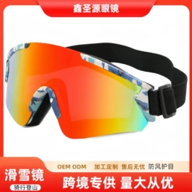 太阳镜;骑行眼镜;框架眼镜