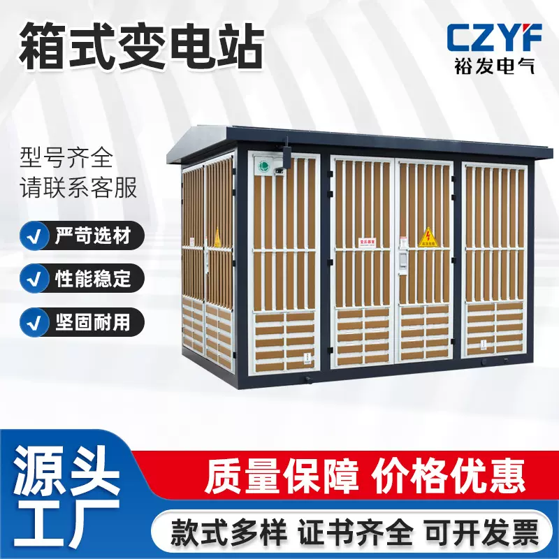 光伏箱式变电站储能集装箱一次二次设备舱升压变箱式变压器集装箱