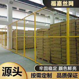 仓库车间隔离防护网厂区室内外可移动铁丝网机械设备安全防护围栏