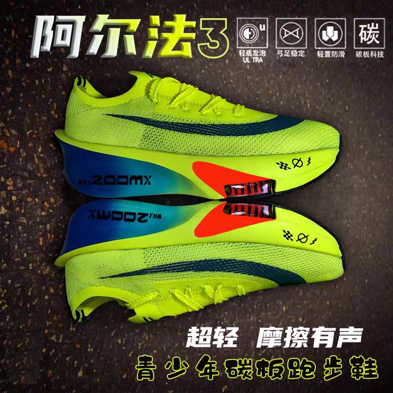 Giày chạy bộ marathon thoáng khí đế cao su, gót vừa 3–5 cm, cổ thấp — Tử Điện, Xanh dạ quang lót lông, Xanh huỳnh quang, Xanh lá phun mực