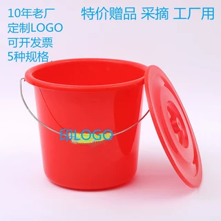 地摊采摘桶家用塑料水桶手提带盖塑料桶大号水桶学生洗澡桶批发