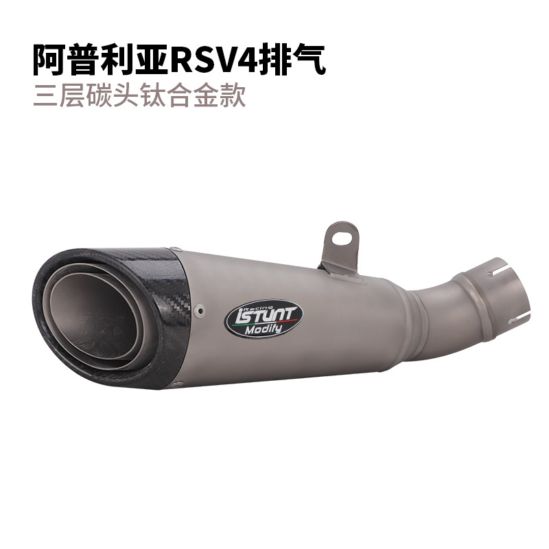 Suitable for Aprillia motorcycle RSV4 exhaust pipe modification RSV4 tail end muffler