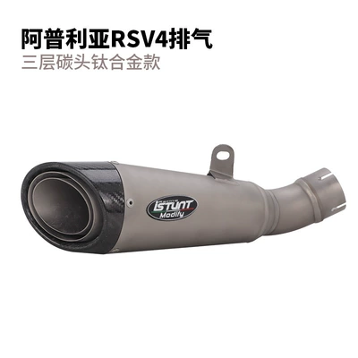 Suitable for Aprillia Motorcycle exhaust pipe - aprilia-rsv4-special-tail-section-three-layer-carbon-head-model-21-26